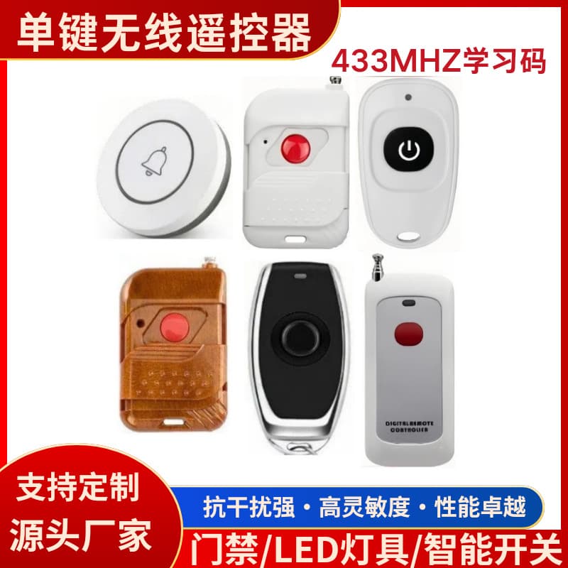 433MHz Single-Button Learning Code Wireless Remote Control for LED Lighting, Automotive Control, Smart Home, 1527 Remote Control