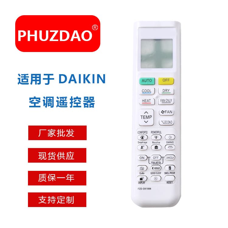 Hot Selling New FZD-DK1006 Multi-Function Remote Control Compatible with DAIKIN Air Conditioning Single Brand