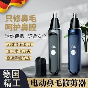 Rechargeable Electric Nose Hair Trimmer, Men's Nostril Hair Grooming Tool, Unisex