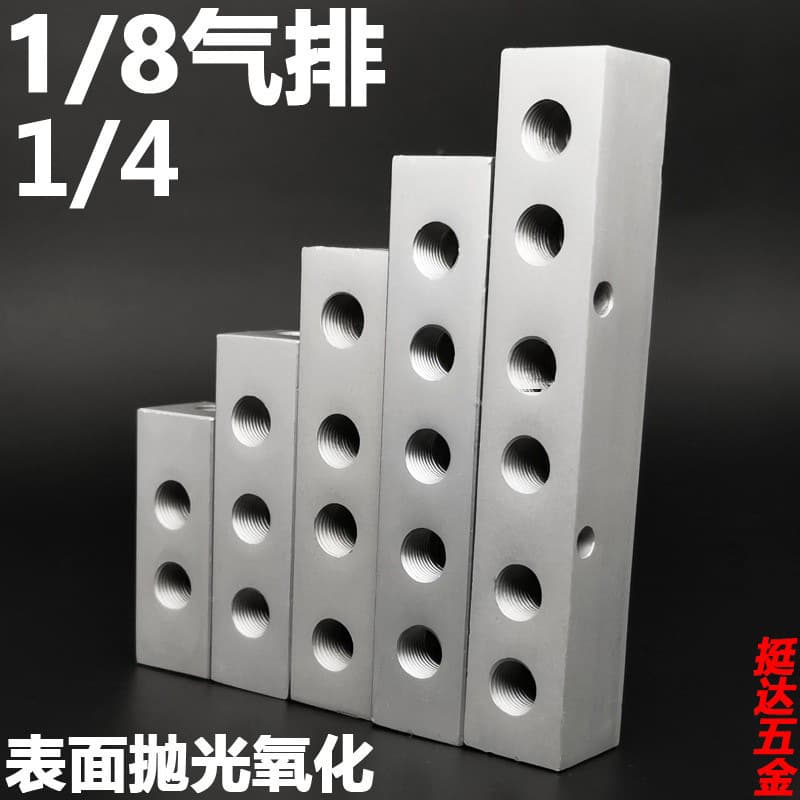 Pneumatic Distributor Air Manifold with Mounting Holes Multi-Pipeline Air Source Branch Aluminum Block