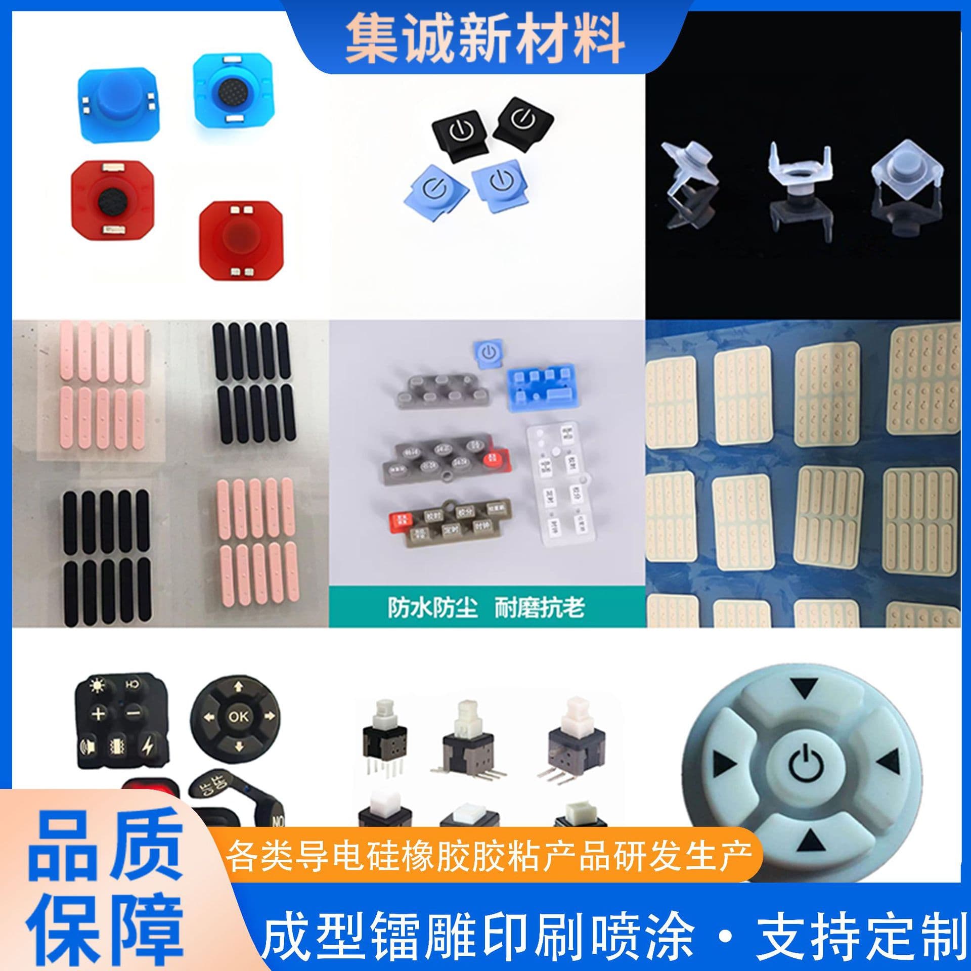 Custom Conductive Silicone Rubber Strip Key Sticker Tactile Switch Molding Printing Spraying Laser Engraving Adhesive Button Keycap