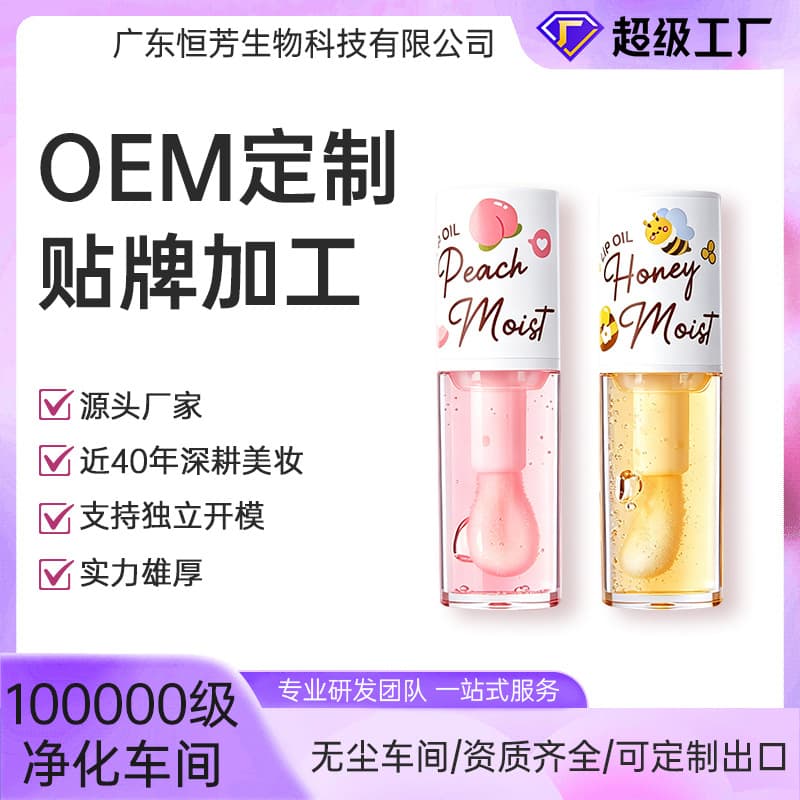 Manshili Lip Oil Long-Lasting Moisturizing Nourishing Fade Lip Lines Anti-Dryness Lip Gloss Plump Lips Lipstick Daily Base