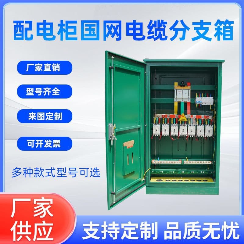 Distribution Cabinet National Grid Cable Branch Box 304 Stainless Steel Distribution Box Network Cabinet Waterproof Equipment Box Control Cabinet