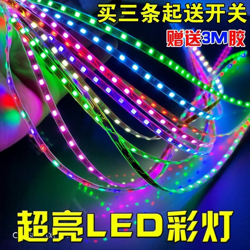 Motorcycle 12V Colorful LED Light Strip Ghost Fire Modification Accessories, Seven-Color Flashing, Running Water, Flowing, Decorative LED Strip