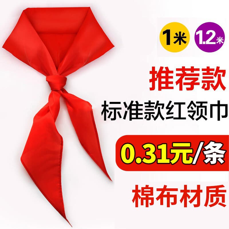 Red Scarf Wholesale, 1.2m Thick Cotton Large Size, Universal for Primary School Students and Children, 1m National Standard Red Scarf Small Size