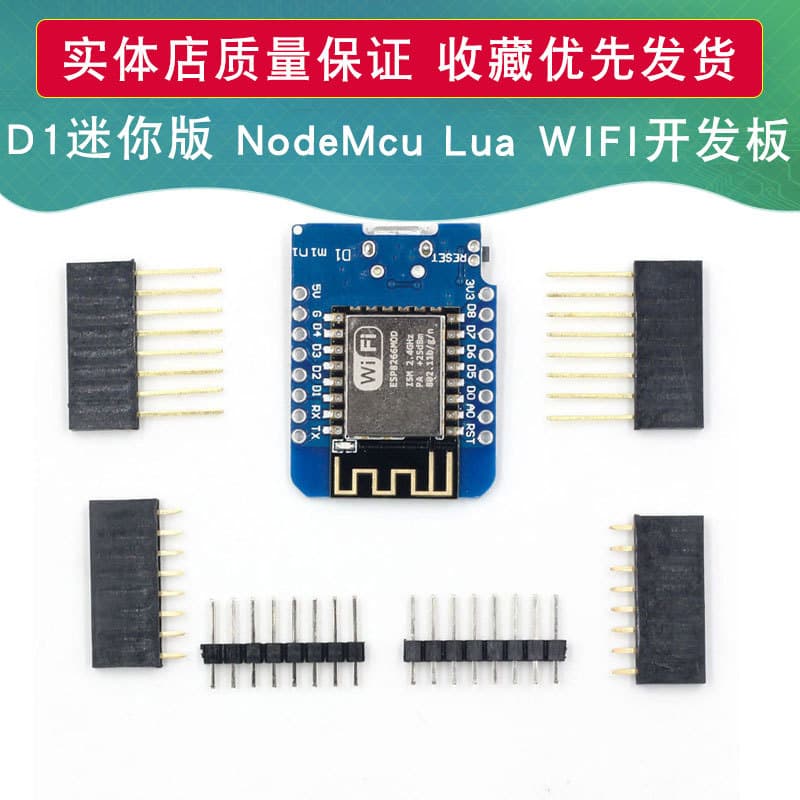 D1 Mini NodeMcu Lua WIFI Based on ESP8266 Wireless Development Board MINI D1