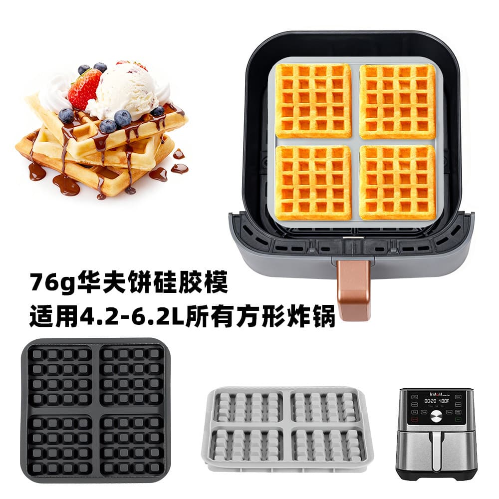 Philips Na230 Air Fryer Mat Silicone Cookie Mold Na229 Series Waffle Mold Manufacturer Wholesale