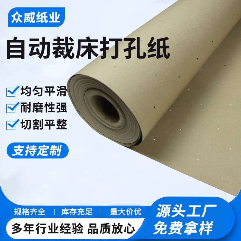 Automatic Cutting Table Punching Paper, 100-120g, Automatic Cutting Table Pad Roll-Type Round Hole Kraft Paper