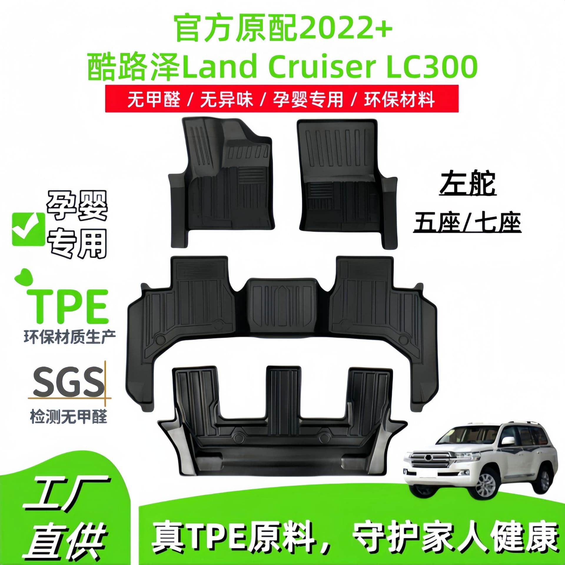 Compatible with 2022+ Toyota Land Cruiser LC300 Car Floor Mats TPE Floor Mats
