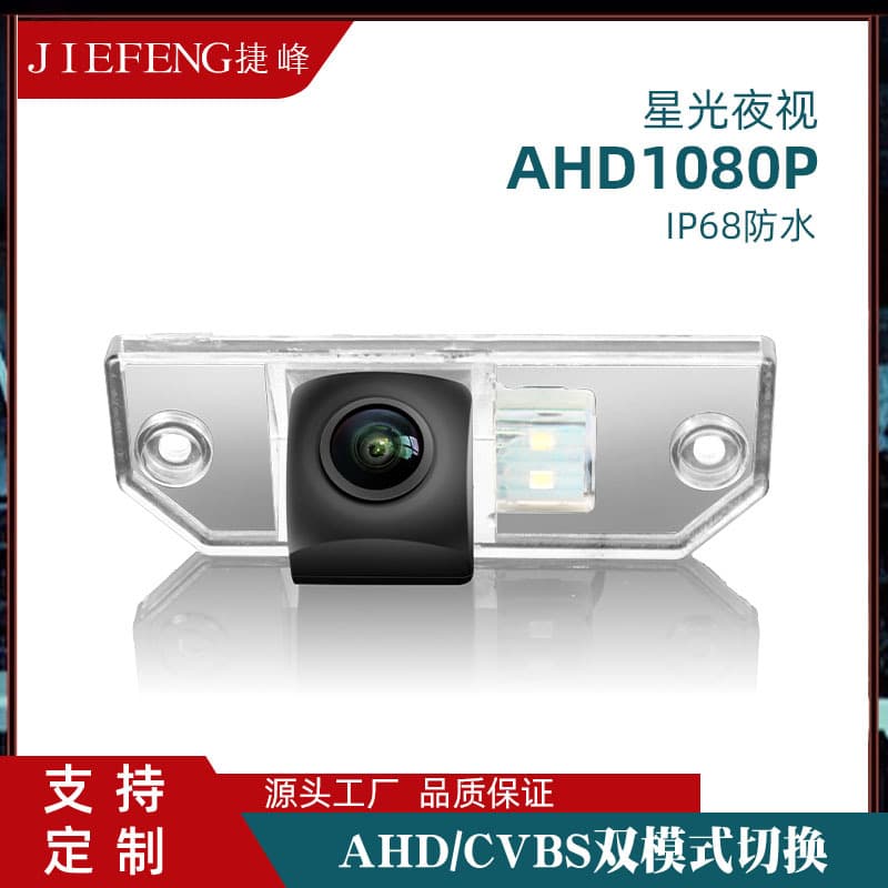 High-Definition Night Vision Reverse Camera for Ford Focus 2 Sedan 2005 2006 2007