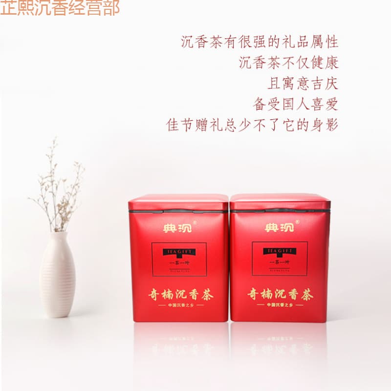 Hometown of Agarwood: Qinan Agarwood Tea (250g), White Sandalwood Leaf Tea, Qinan Agarwood Tea, Qinan Tea Leaves