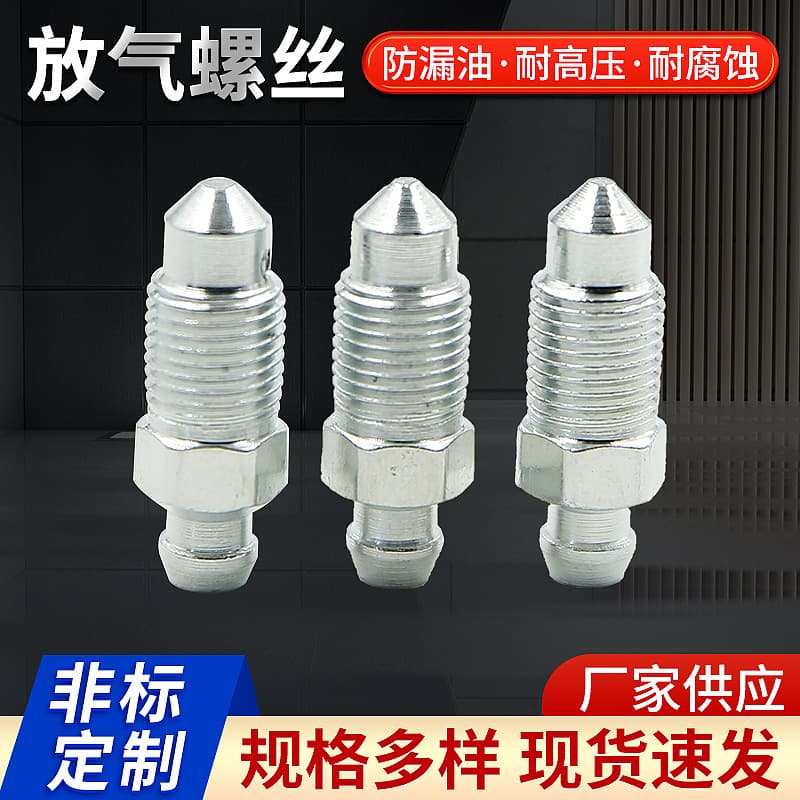 Automobile Brake Pump Bleed Screw Hydraulic Brake Pump Bleed Screw Bleed Screw Brake Pump Accessories