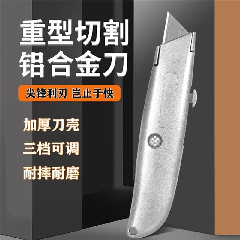 Heavy-duty aluminum alloy utility knife, electrician's knife, peeler, cutting knife, large size, tool knife, hook knife, trapezoidal blade.