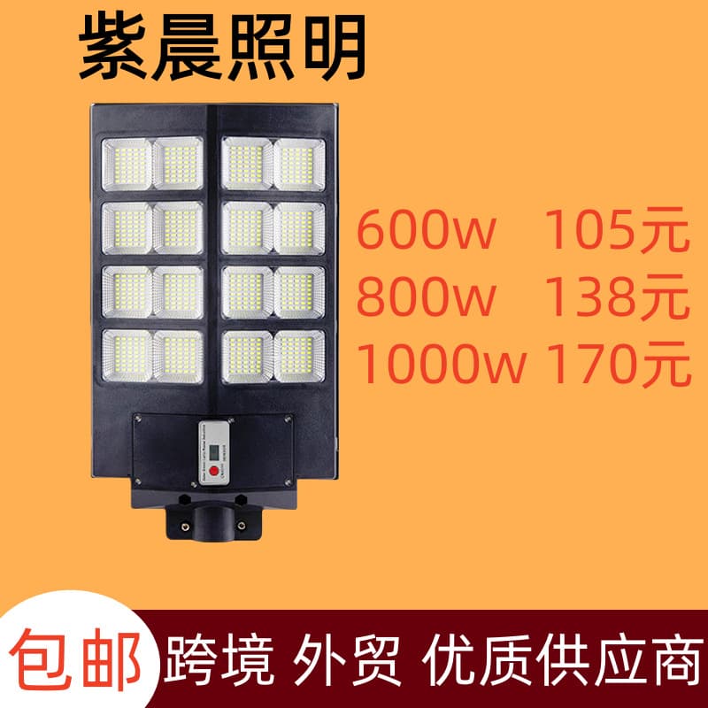 Cross-border solar light outdoor waterproof Solar light human body induction solar street light solar light