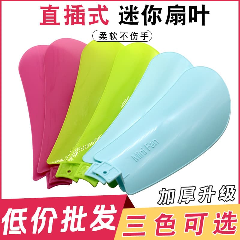 Thickened Fan Blade Universal Electric Fan Blade Replacement for Floor Fan, Desk Fan, Wall Fan, Fan Accessories