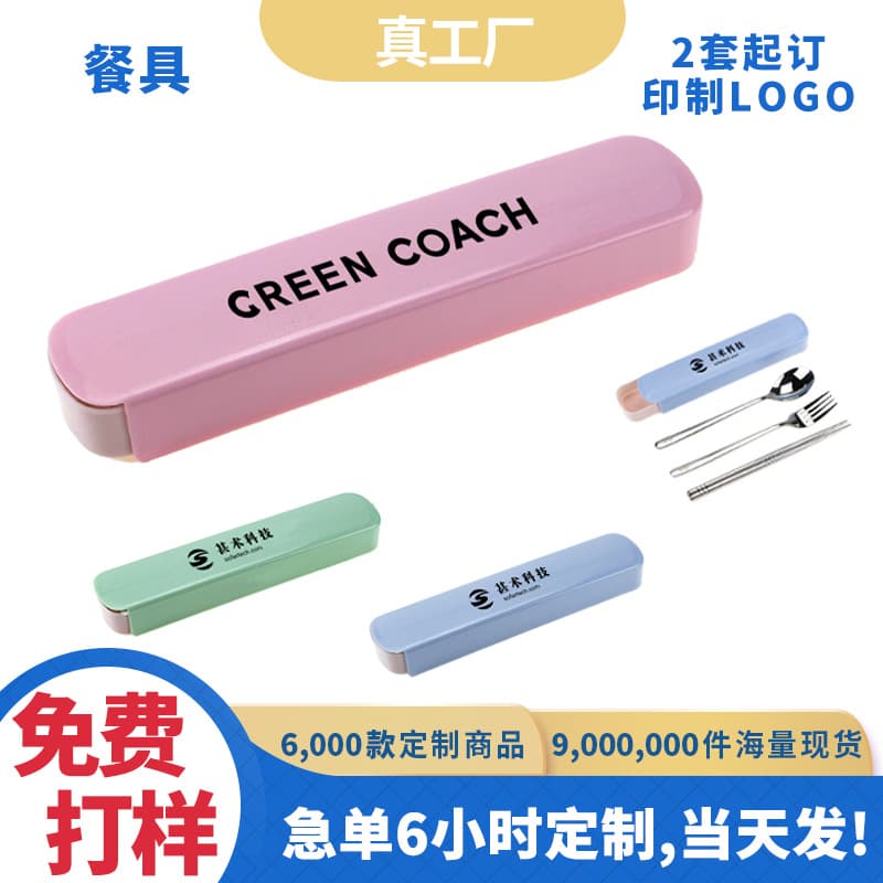 Ready Stock Custom Tableware Set with Logo, Three-Piece Printable Slogan, Stainless Steel Corporate Event Employee Gift