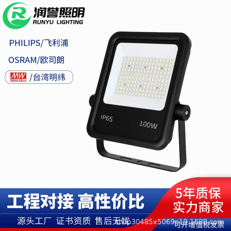 LED stadium/plaza lights, floodlights, high mast lights, LED 100W/200W/300W outdoor lighting floodlight kit