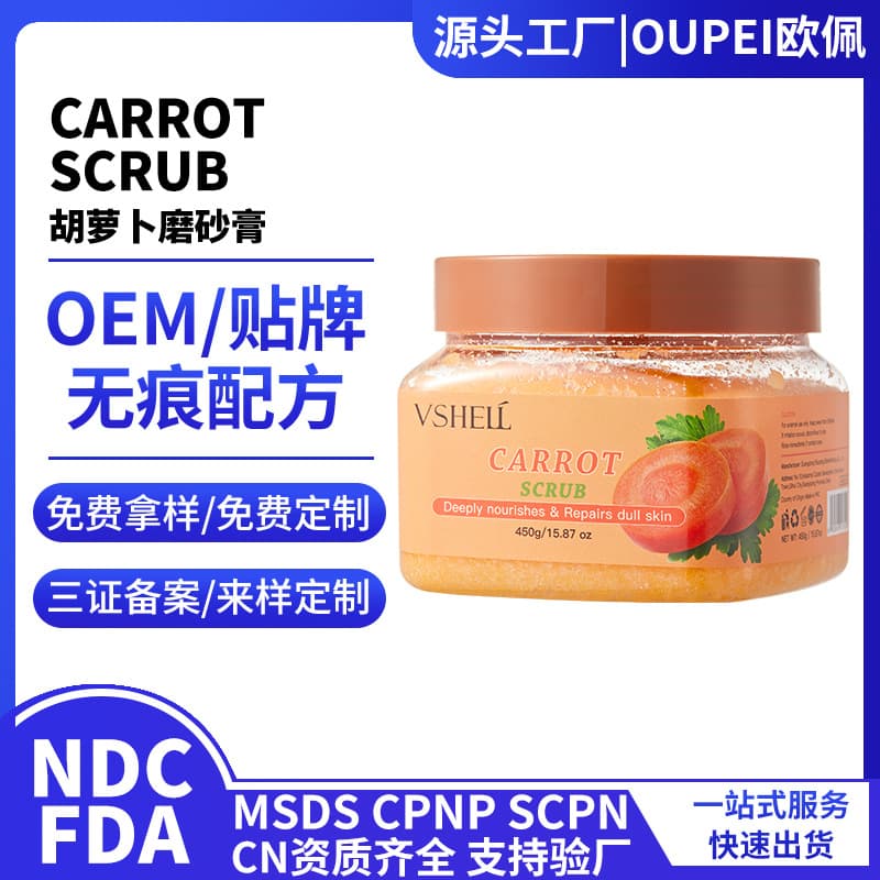 Carrot Body Scrub - Gentle Exfoliation, Moisturizing & Softening, Cross-border E-commerce Exclusive Skincare Product