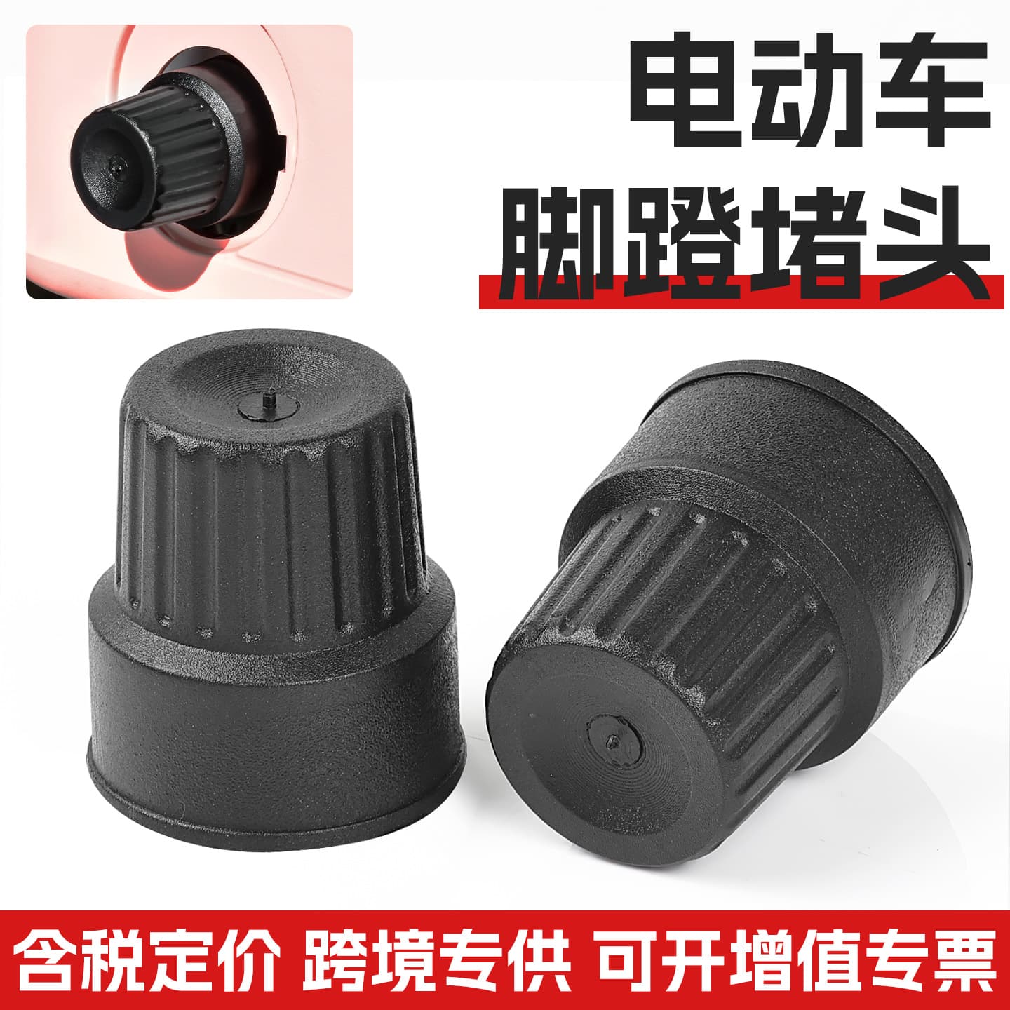 Electric bike pedal plug, compatible with new national standard pedal crank bottom bracket screws, anti-collision cover, protective cap, factory wholesale