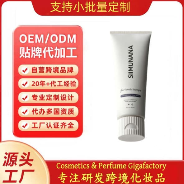 Cross-border Custom Gentle Keratin Softening Full Body Exfoliating Scrub OEM/ODM (Body Scrub)