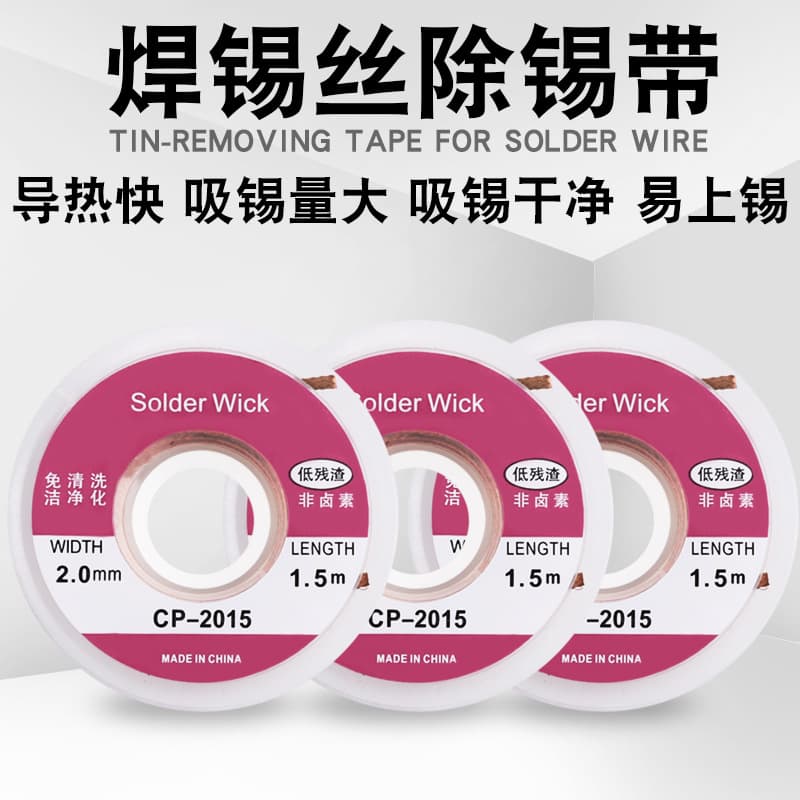 Repair desoldering wick CP-2015, desoldering braid full 1.5 meters, low residue no-clean desoldering tape.