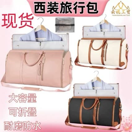 Spot large-capacity suit bag 2024 new fashion casual luggage bag for women versatile high-end texture portable travel