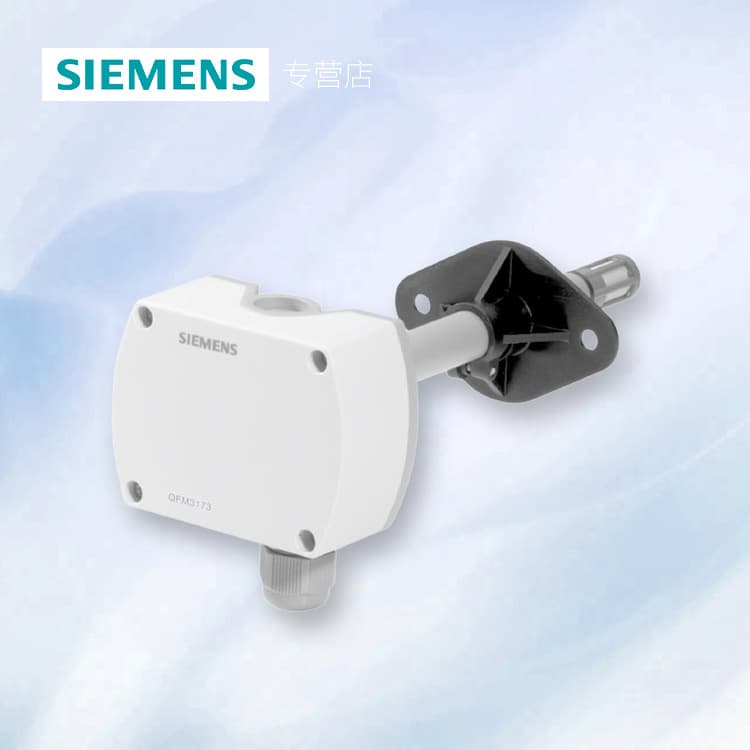 QFM3100 Siemens duct temperature and humidity sensor, authorized SIEMENS sensor agent QFM3171