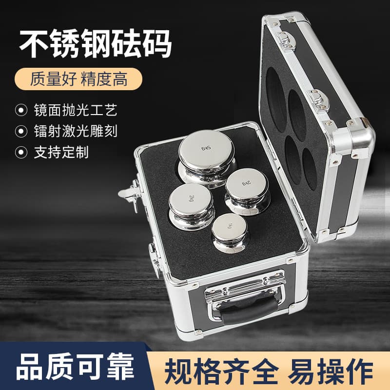 F2 class stainless steel precision weight set 1kg-5kg, standard weights for balance and scale calibration.