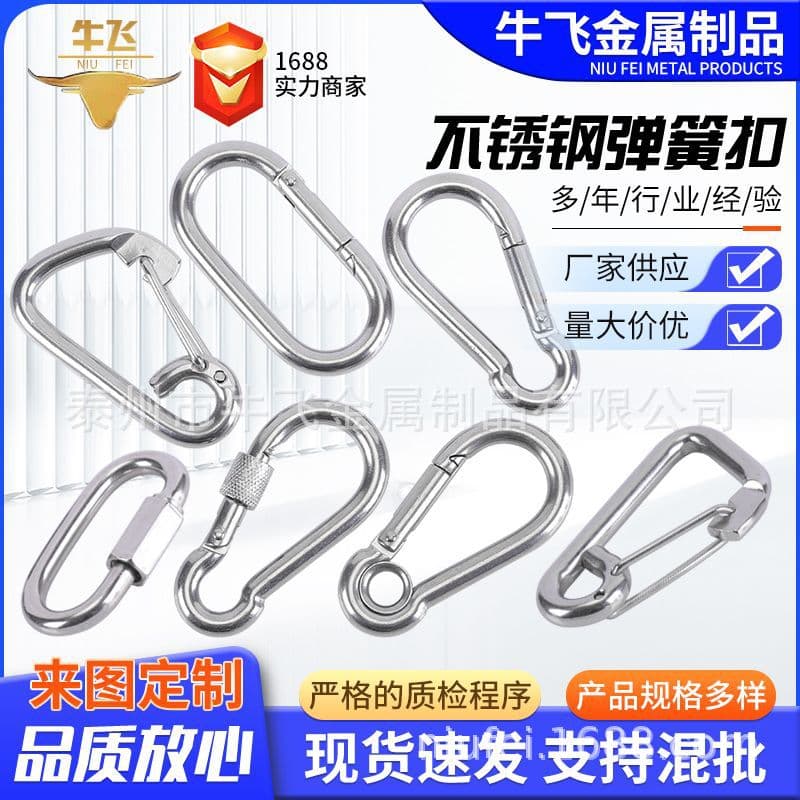 304 Stainless Steel Spring Buckle, Connecting Carabiner Hook Rigging, Gourd Buckle, Safety Hook, Chain Link, Rope Buckle