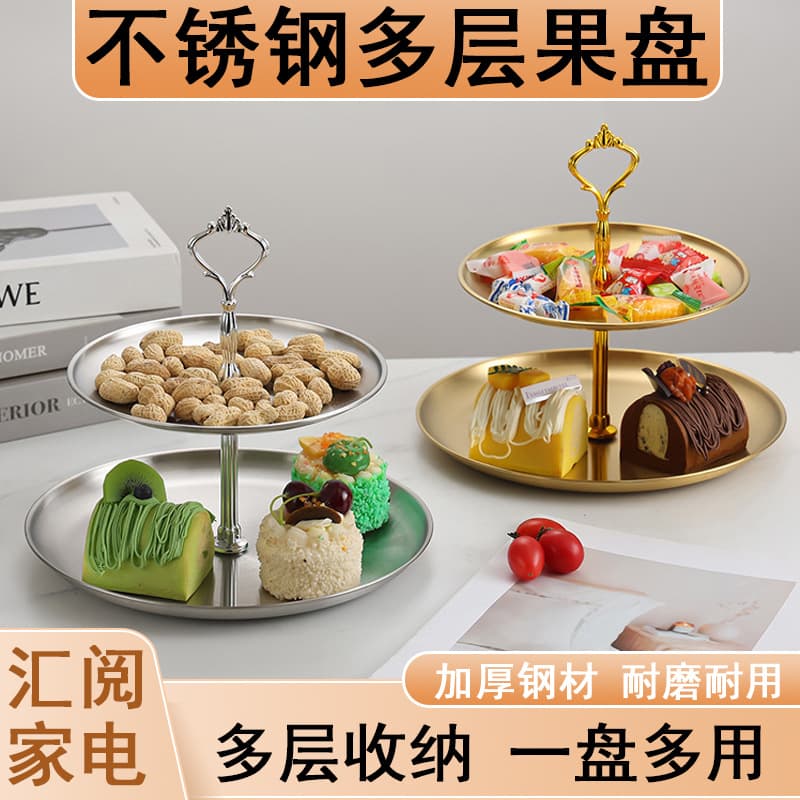 Creative Stainless Steel Dessert Display Stand Coffee Table Two-Tier Candy Plate Multi-Layer Fruit Tray Cake Plate Premium Snack Dish