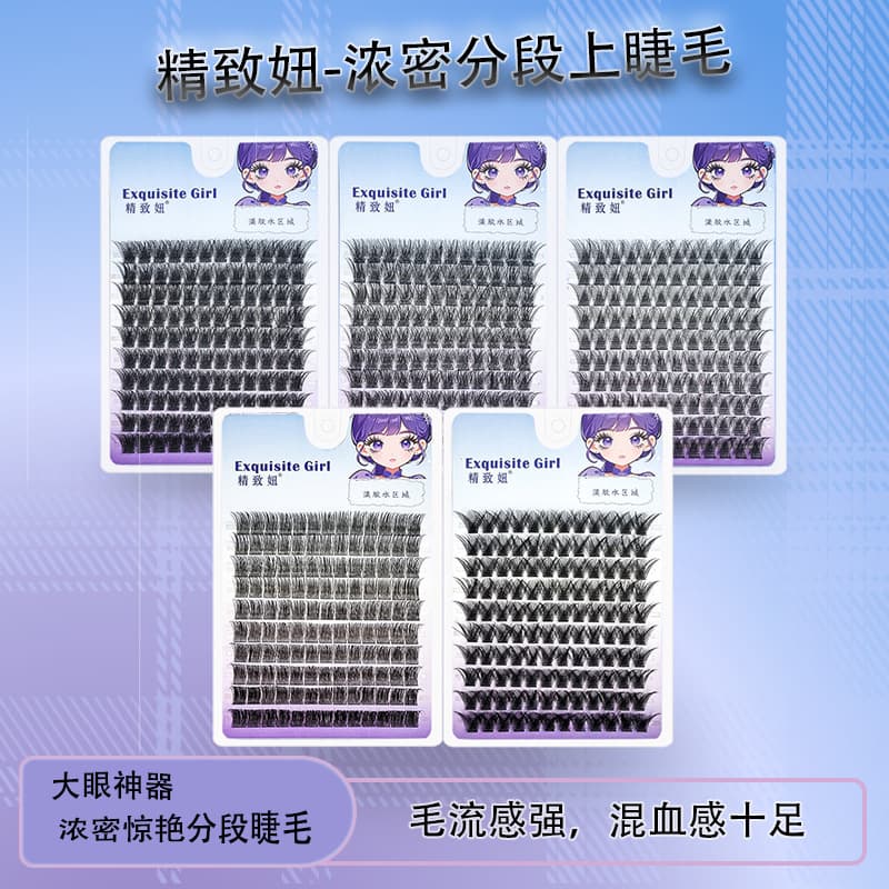 Glue-on False Eyelashes for Women Natural Style Segmented Lashes Cross-border Lengthening Thickening Stage Makeup Dramatic