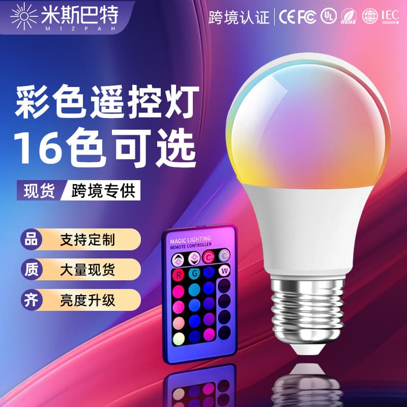 LED Smart Bulb Energy-Saving Super Bright E27 Screw Base Home 9W Color Changing Atmosphere Light RGB Globe