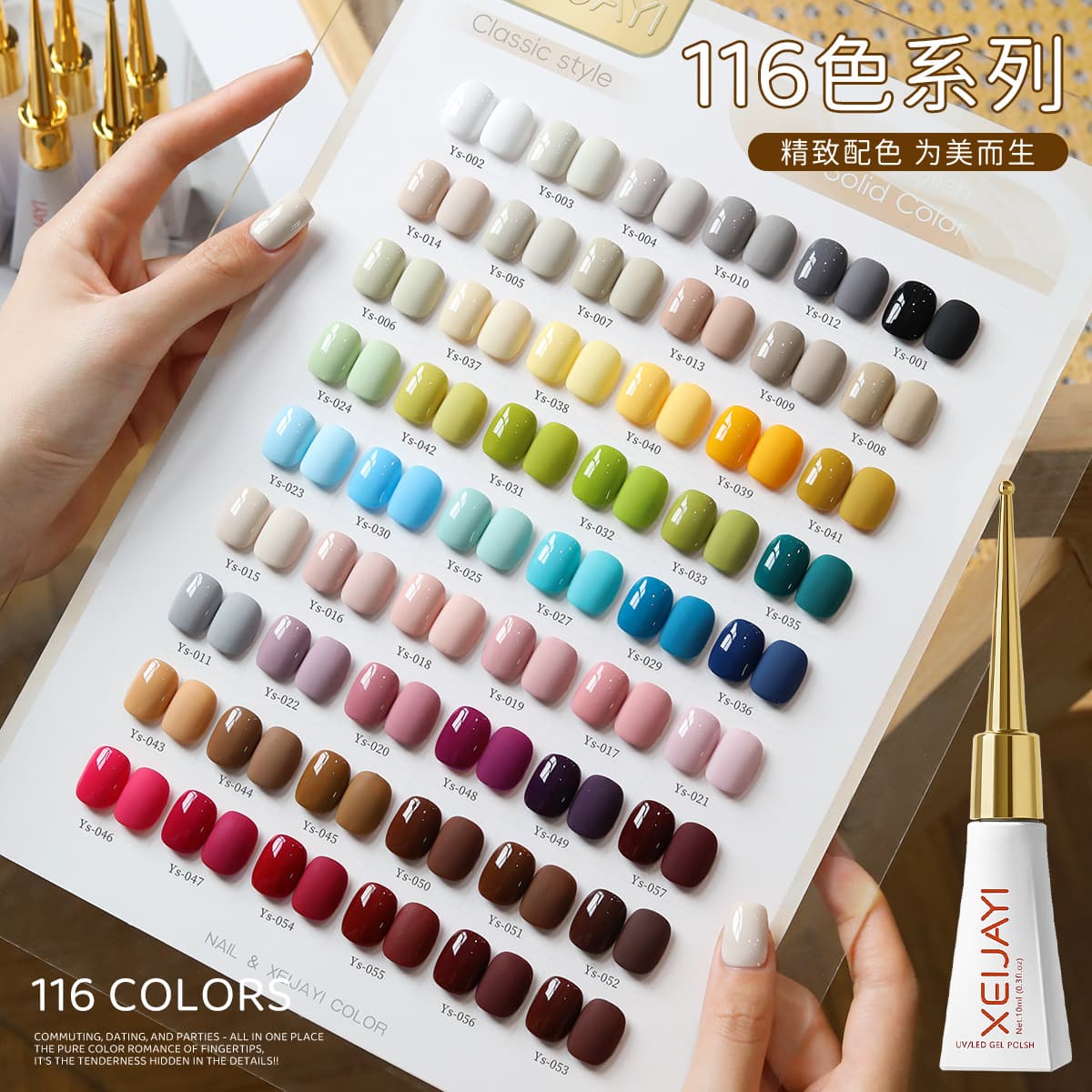 New 116-Color Nail Gel Polish Set for Women, Long-Lasting UV Gel Polish for Nail Salon Use