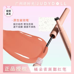 Judydoll Freckle Blush Pen Dot Pen Dual-Ended Blush Liquid Asian Makeup