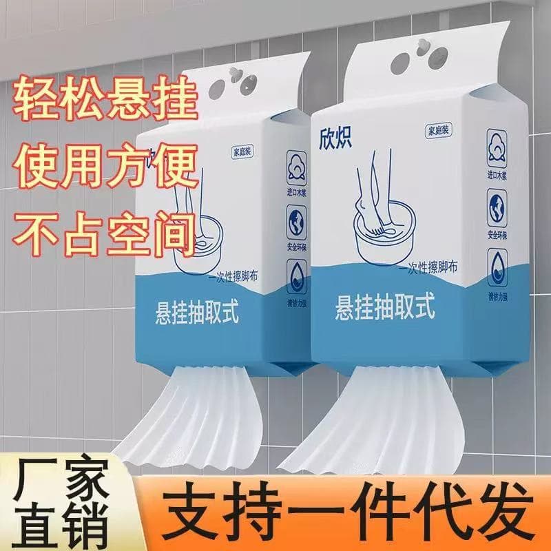 Extra Thick and Large Disposable Hanging Foot Wipes, Household Foot Washing Towels, Lazy Foot Bath Cloths
