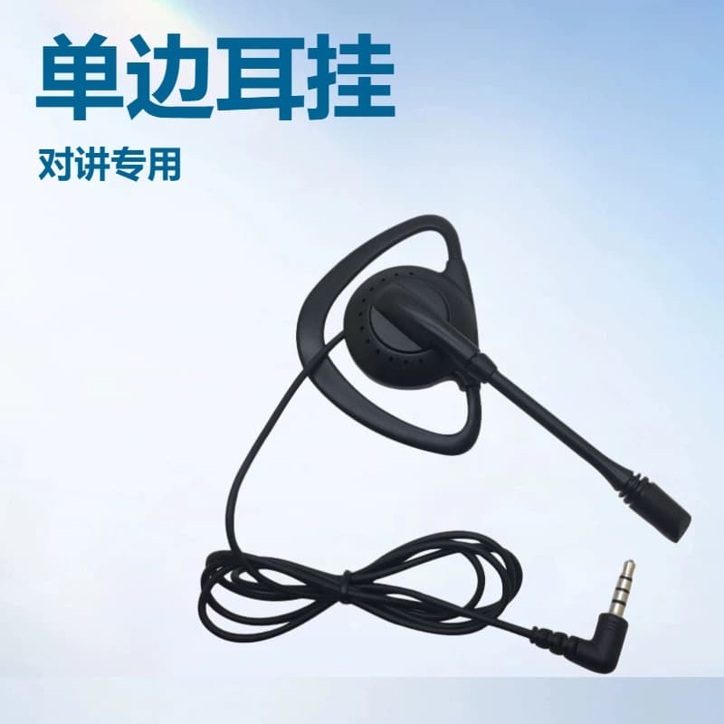 Single-Sided Earhook Two-Way Radio Headset, Dispatch, Tour Guide, Coach, Referee Microphone, Export Headset Stock