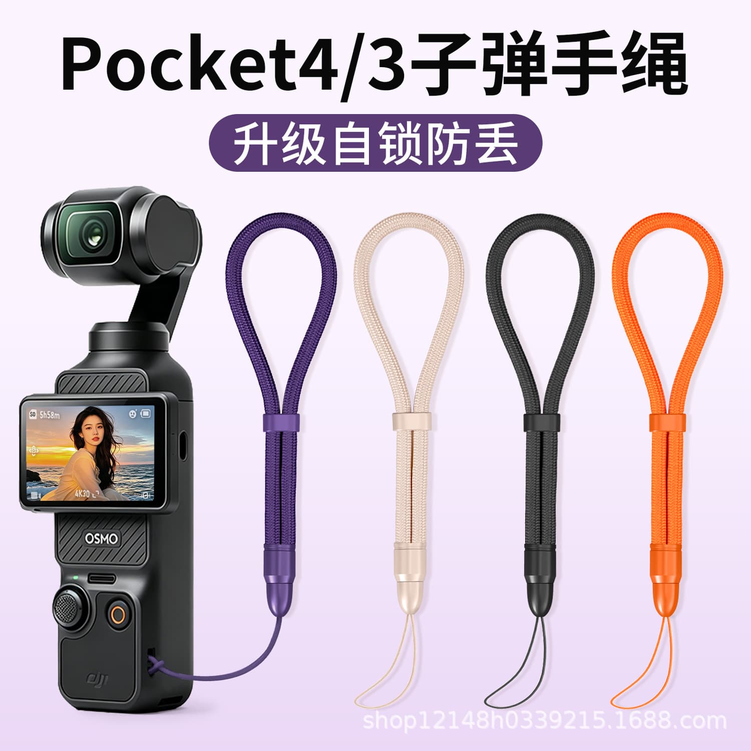 Suitable for DJI DJI Pocket4/3 wrist lanyard sports camera side string self-locking anti-lost and anti-fall hand strap