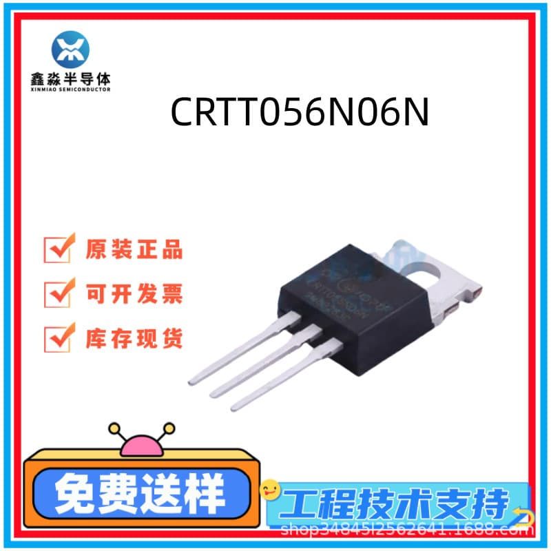 CRTT056N06N brand new original Huarun MOS tube TO-220
