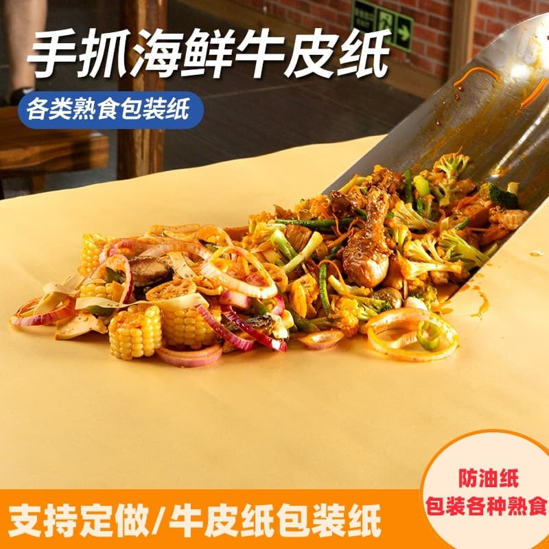 [In Stock] Food-grade packaging paper for roast duck, roast chicken, roast goose, and cooked food; oil-proof wrapping paper for packaging.