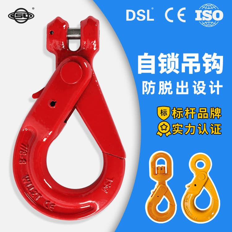 G80 European safety self-locking hook rotating safety hook alloy steel horn eye type lifting cargo hook rigging