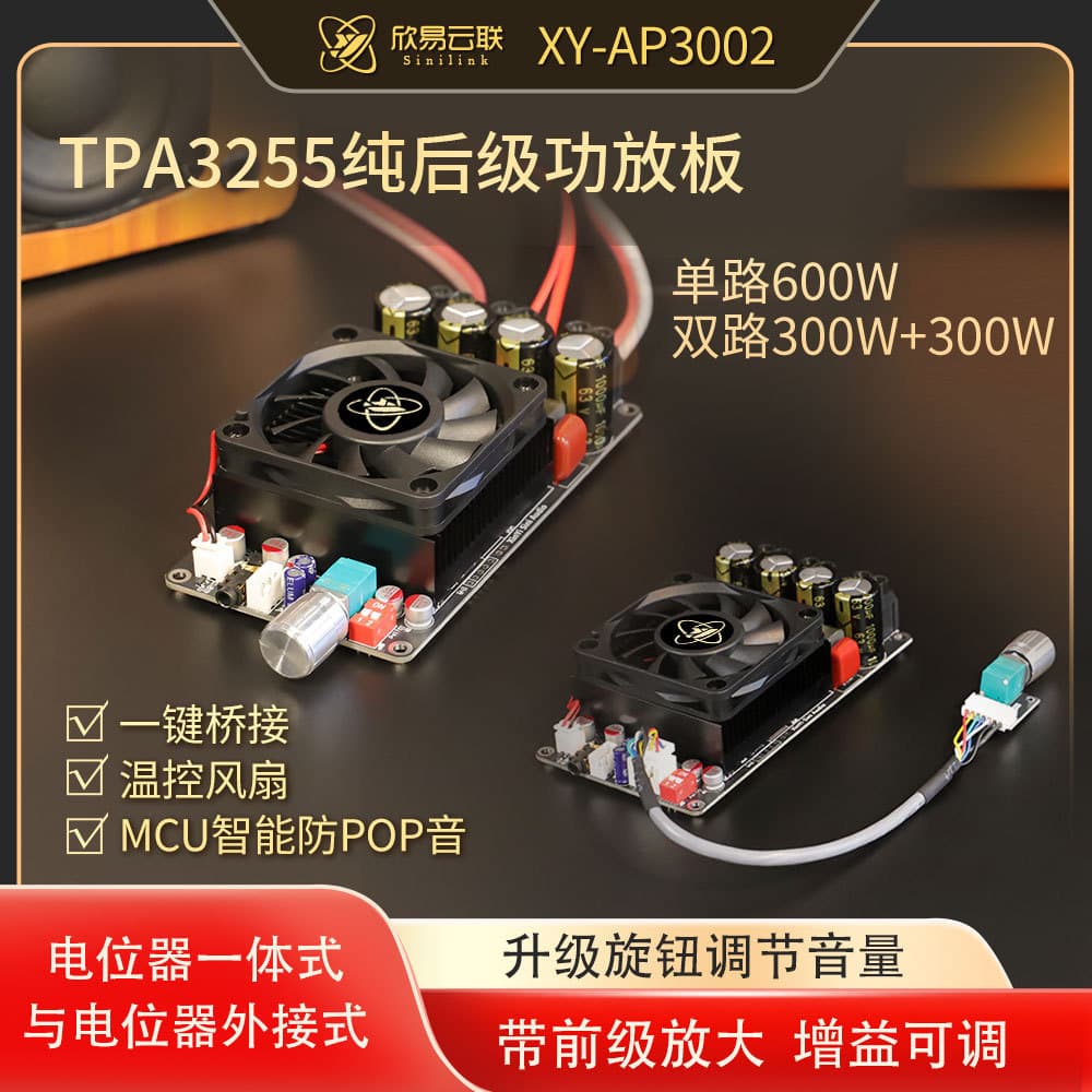AP3002 Pure Post-Stage Digital Amplifier Board TPA3255 High-Power 300W*2 Bridged Mono 600W No POP