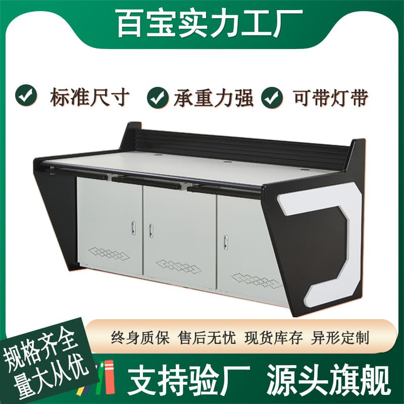 Customized Monitoring Operation Console, Monitoring Center Control Console, Curved Two-Unit and Three-Unit Command Center Monitoring Station, Dedicated