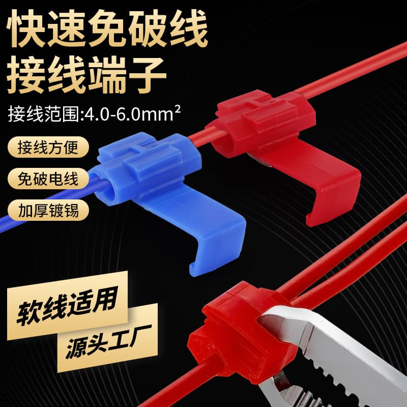 No-Wire-Stripping Connector for Spotlights and Downlights, Main Branch Wire, No-Strip Damage, Automotive Quick Connector 878100