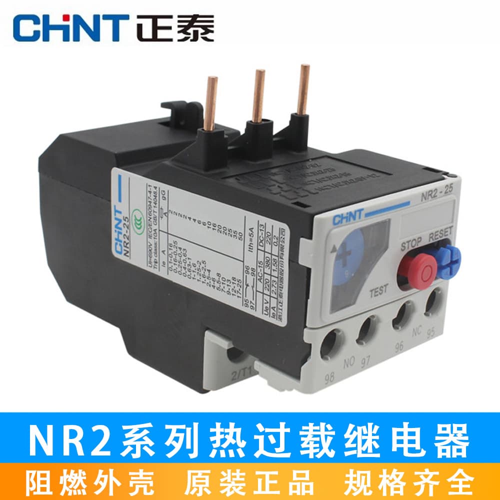 Chint thermal overload relay thermal relay thermal protector NR2-25/Z CJX2, 17-25A