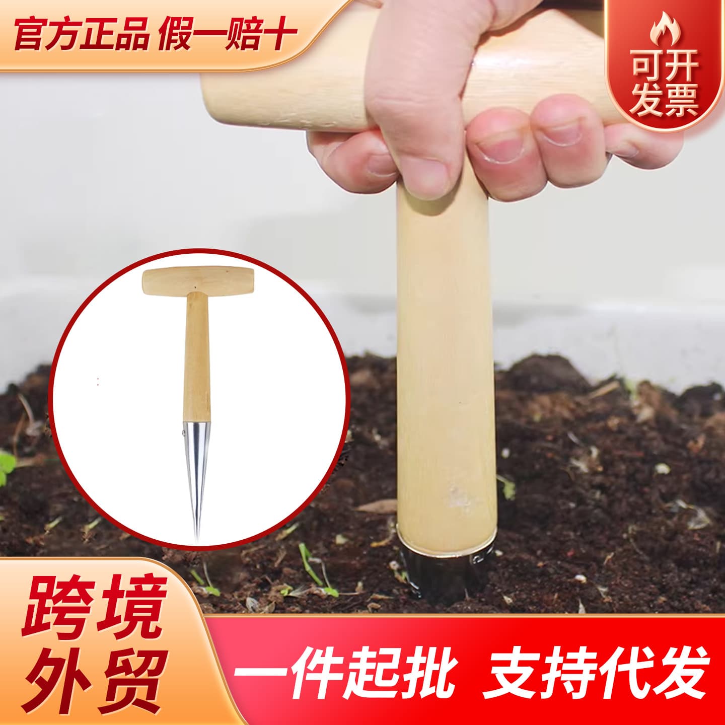 Gardening hole punch, plant cuttings, hole transplanting artifact, household seedling cultivation, fertilization and sowing, small seedling transplanting tool