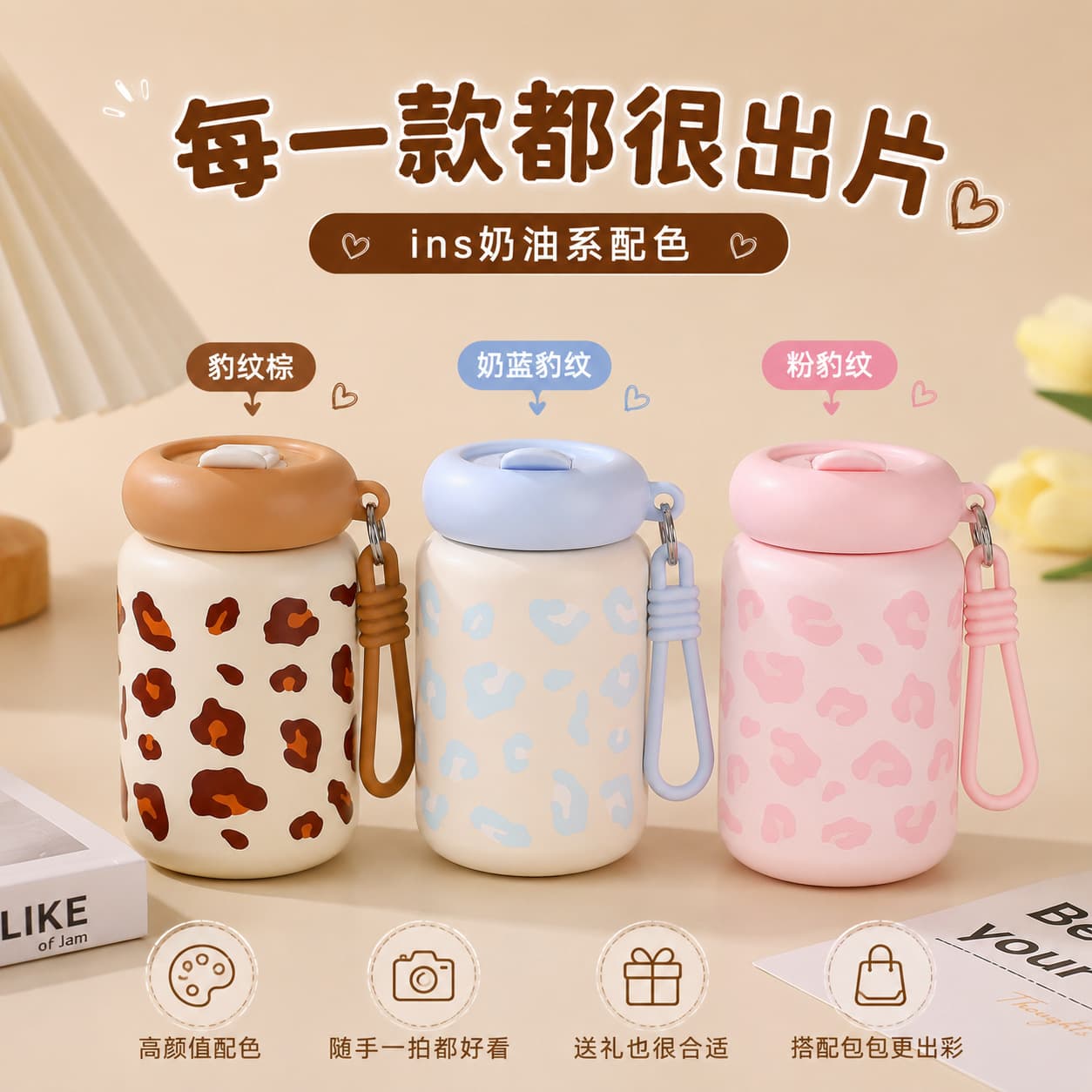 Leopard Print Mini Insulated Cup for Women, High-Aesthetic Ins Style Portable Coffee Cup, Travel Cup with Strap and Straw