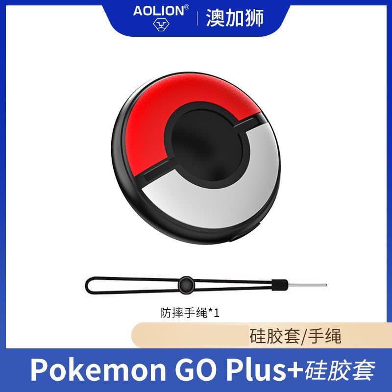 Pokemon Go Plus Silicone Case Full Cover Protection with Lanyard Fairy Ball Design Durable Cover for Pokemon Fans