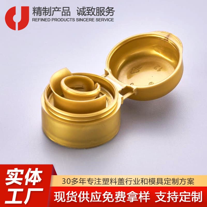 27.5mm Edible Oil Plastic Bottle Cap with Buckle Pull-Tap Flip-Top, Suitable for Sesame Oil, Soy Sauce, and Other Food Oils