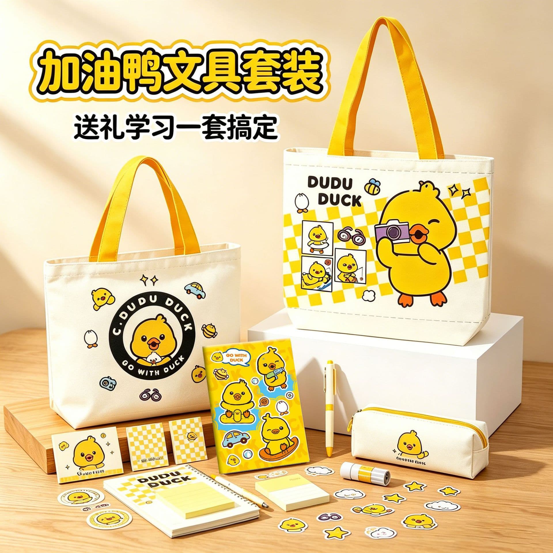 Little Yellow Duck stationery set gift package for students starting school and graduation season gifts souvenirs school reward small gifts