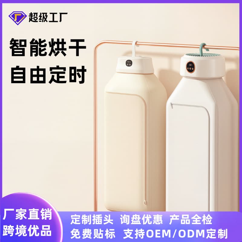 Cross-Border Portable Clothes Dryer Small Household Dryer Intelligent Clothes Drying Machine